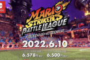 【朗報】マリオのサッカーゲーム、面白そうwwwwwwwww