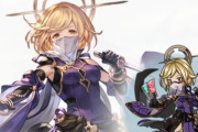 【グラブル】新クラスV「陰陽師」実装後の感想 奥義ゲージが溜まりやすい上に3回行動もあり、デバフと火力を兼ねた高難度で強そうなジョブ