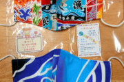 大漁旗で作った布マスクが飛ぶように売れて大人気！[5/3]