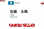 西武育成ドラ２佐藤太陽「俊足巧打の内野ユーティリティ」