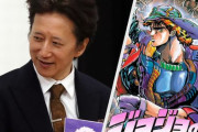 荒木飛呂彦さん「ジョジョを作る時は◯◯◯は絶対しないって決めてるんです」　→　『果てしなきスカーレット』や『ワンピース』に正面から突き刺さってしまうｗｗｗｗｗ