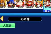 【パワプロアプリ】最初期はPSR小筆とかでも強かったんか？投手デッキこうだったなぁ