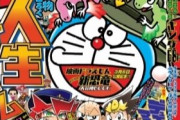 50周年記念企画でドラえもんが、小学館の雑誌50誌の表紙をジャック！