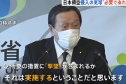浜田防衛相、気球が日本領空内に侵入なら自衛隊機による撃墜も…法的に可能との認識！
