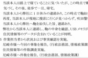 【悲報】あかんUSB紛失してもうた…せや！会社休んでバレる前に見つけ出せばええんや！　→
