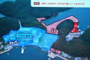 政府、区域限定(重要防衛施設と国境離島)で、土地購入者に国籍の届け出を義務付ける方針…外国人の土地取得状況を把握する狙い！
