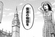 【討論】進撃の巨人は最終回でどうすれば名作になれたのか