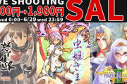 【セール情報】「虫姫さま」などケイブ弾幕STG3タイトルが初の20%オフとなるセールを開催！！