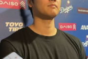 ドジャース大谷翔平、5問連続で記者から「なぜ8月打てないの？」と質問される