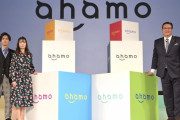【悲報】ドコモさん、ahamoで悪質な罠を仕掛けてユーザーを騙しに行く