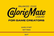 『カロリーメイト リキッド』がまさかのゲーム化！Steamにて期間限定配信開始！　大塚明夫、津田健次郎、伊藤美来の豪華声優陣がボイス担当ｗｗｗｗ