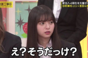 齋藤飛鳥ちゃんがUTBに3年ぶりに登場！！！【乃木坂46】