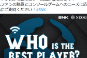 SNKが2021年に新たなゲーム機を発売！！