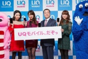【安い】UQモバイル、完全かけ放題を月1700円で18日から提供開始！