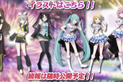 【シャニマス】初音ミクさんのコラボ相手、引退してしまう…