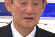 【動画】菅義偉、もう駄目そう