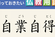 【NGT48】荻野由佳が運営批判「Twitterのいいねがダメなんて聞いてない。社長に聞いてもあいまいな返事しか返ってこない」