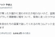 コムドット、プロデュースイベント巡る憶測に回答　平成フラミンゴとの騒動にも言及「友達なのか、仕事相手なのか」