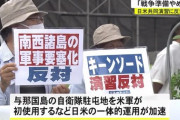 【パヨク】「戦争準備やめて」日米共同演習の中止訴え市民団体が集会
