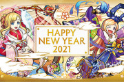 【熱熱熱】HAPPY NEW YEAR2021モンスト福袋登場！！ 人気キャラクター盛りだくさんに詰まった「ハッピーバッグ」発売決定！！