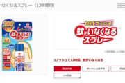 【急募】「蚊がいなくなるスプレー」系のスプレーって効くんか？