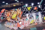 【日向坂46】『君しか勝たん』ってもっと評価されてもいいよな。