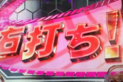 パチンカスが好きな言葉3選といえば「確定」「濃厚」「フリーズ」