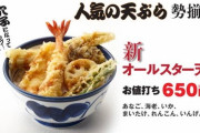 【悲報】てんや「最強の天丼作ったぞ！」←なぜか評判がイマイチ
