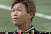 【試合結果】ヤクルト3－4×巨人　延長12回の激闘は田口打たれサヨナラ負け