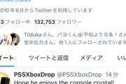 【悲報】ラサール石井のTwitterアカウント、外国人に乗っ取られる　芸能人どもよ、これが本当の乗っ取りだぞ