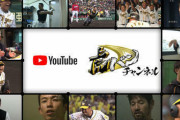 ABC「虎バン」YouTubeチャンネルを開設　阪神情報を発信