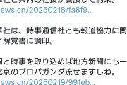 中国国営メディア新華社、日本の共同通信との協力を深める  [11/25]