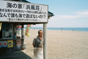 海の家「海水浴客が40年前のピーク時から9割も減少した。なんで誰も海で遊ばないの！？」
