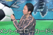 【正しい？】有吉弘行さん、スポーツ中継の解説に不満の視聴者に苦言…「自分が一番の戦術家と思ってんのよ」