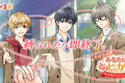 攻略対象ALL・石川界人さんの乙女ゲー爆誕！契約年数縛りがない系彼氏に「意味不明で好き」