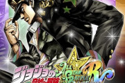 「ジョジョの奇妙な冒険 オールスターバトル R」本日発売