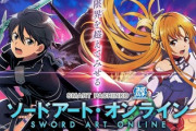 【朗報】ソードアート・オンライン、回らないけど人気！