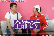【YouTube】#カジサック、河本準一に本気のダメ出し 河本は動画を全削除しリスタート  [爆笑ゴリラ★]