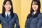 【日向坂46】新制服にある変化が... 15thシングル個人アー写一覧がこちら！【お願いバッハ！】