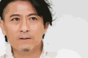 元TOKIO・山口達也さん「恐ろしい、ようやく気づいた」アルコール依存症を語るｗ
