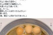 ラーメン屋、インフルエンサーにブチギレ