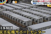 【画像】東京のコロナ軽症者隔離施設、かなり豪華だったwww