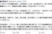【速報】高市首相（日本政府）、米ベネズエラ侵攻を受けついにコメントを発表→