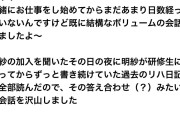 弓桁あっこちゃん、杉原明紗ちゃんの過去リハ日記を全部読みコミュニケーションをとる良い先輩のお知らせ