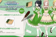 【悲報】アイドルマスターシャイニーカラーズ、炎上中のnoshとコラボ