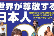 仲川遥香さん、世界が尊敬する日本人100に選ばれる【Newsweek】