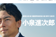 【選択的夫婦別姓】小泉進次郎「総裁選出の場合、自民党一丸で賛同いただく」