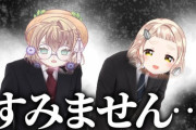 【にじさんじ】石神「謝罪ってこうするんだ……勉強になるなあ……」