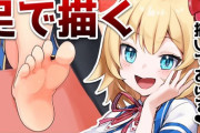 ホロライブの人気Vtuber『赤井はあと（はあちゃま）』ガチでとんでもないことをやらかす…