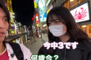 【悲報】男「何歳？」女子「中3です！」男「経験人数は？」女子「え、少ないで？」→結果ｗｗｗｗ